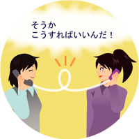 電話相談 電話相談